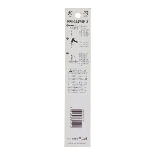 ナチ鉄工ドリルシンニング(1本入り)12.1mm