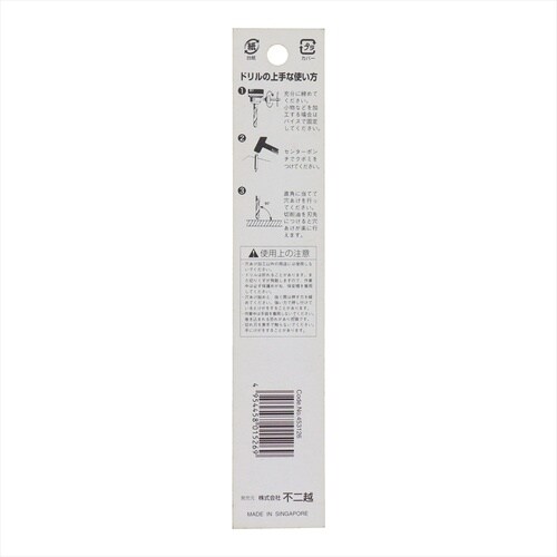 ナチ鉄工ドリルシンニング(1本入り)12.6mm