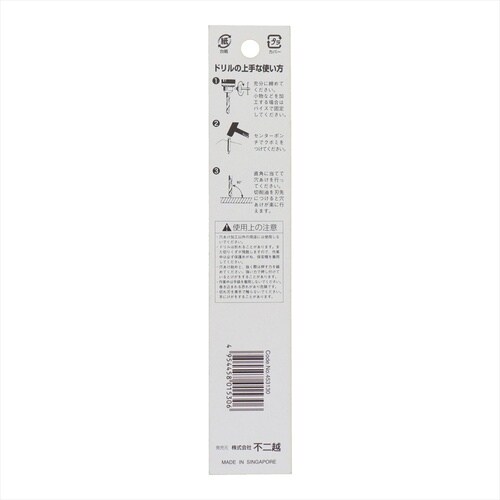 ナチ鉄工ドリルシンニング(1本入り)13.0mm