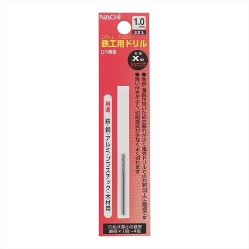 ナチ 鉄工ドリル シンニング 2本入り 1.0mm