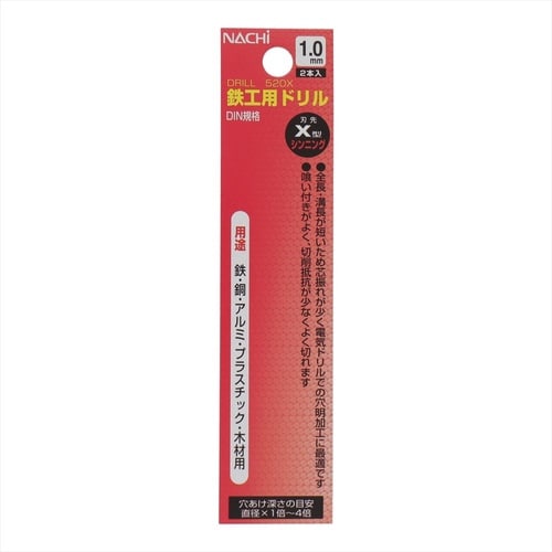 ナチ 鉄工ドリル シンニング 2本入り 1.0mm