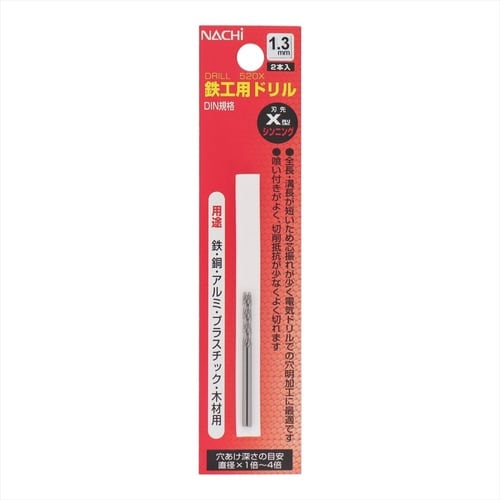 ナチ 鉄工ドリル シンニング 2本入り 1.3mm