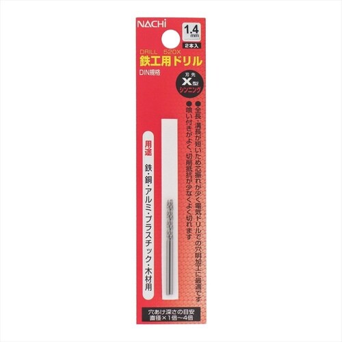 ナチ 鉄工ドリル シンニング 2本入り 1.4mm