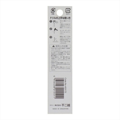 ナチ 鉄工ドリル シンニング 2本入り 2.2mm