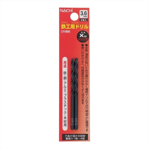 ナチ 鉄工ドリル シンニング 2本入り 3.6mm