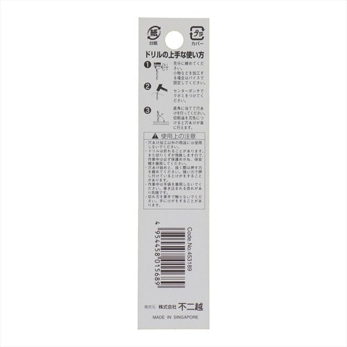 ナチ 鉄工ドリル シンニング 2本入り 3.9mm