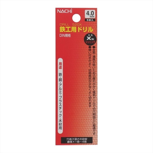 ナチ 鉄工ドリル シンニング 5本入り 4.0mm
