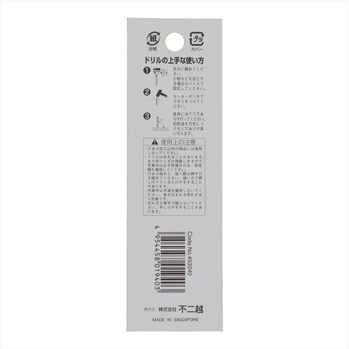 ナチ 鉄工ドリル シンニング 5本入り 4.0mm