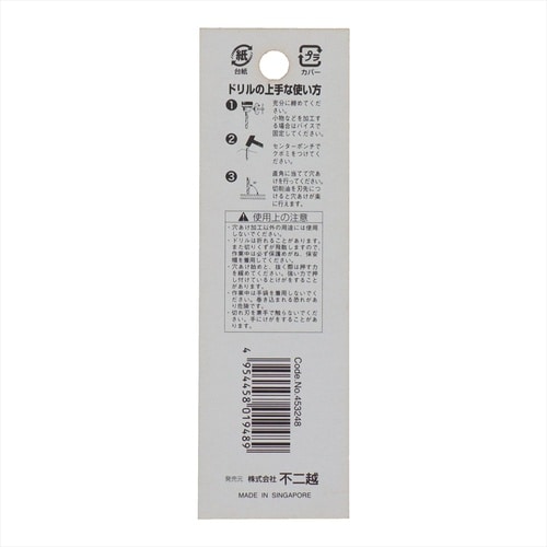 ナチ 鉄工ドリル シンニング 5本入り 4.8mm