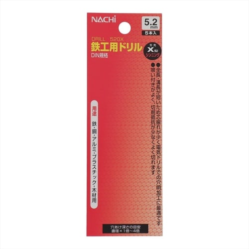 ナチ 鉄工ドリル シンニング 5本入り 5.2mm