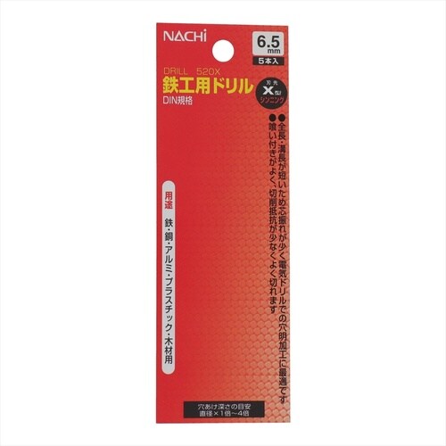 ナチ 鉄工ドリル シンニング 5本入り 6.5mm