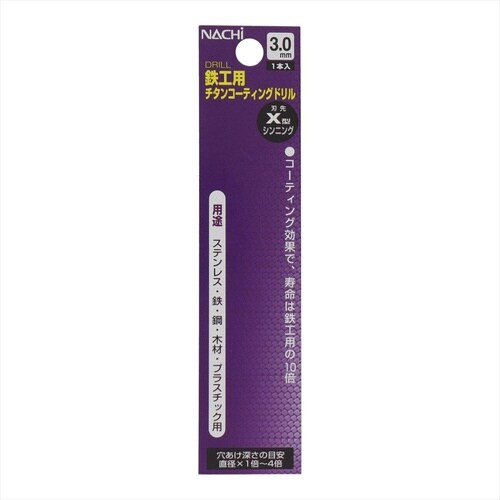 ナチ チタンコートドリル シンニング 3.0mm