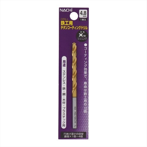 ナチ チタンコートドリル シンニング 4.8mm