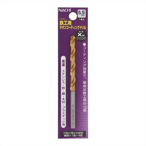 ナチ チタンコートドリル シンニング 5.5mm