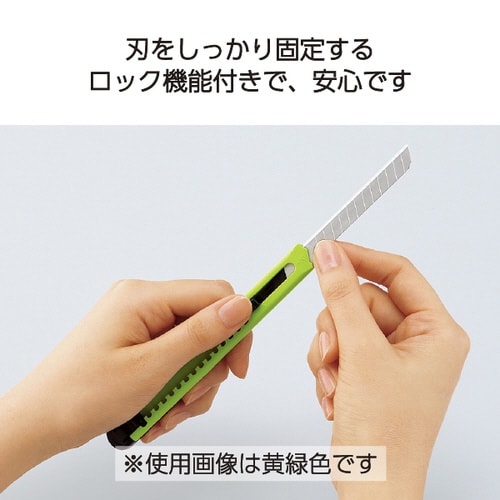 カッターナイフ(黄緑)