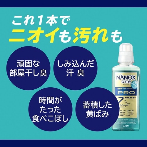 NANOXone PRO 本体大型 600g×6