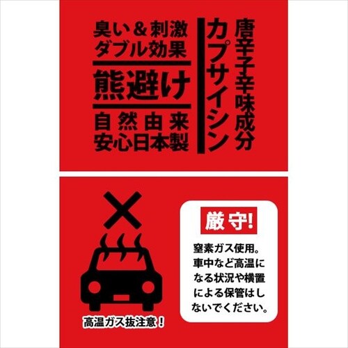 くまいちばんスプレー 140ml