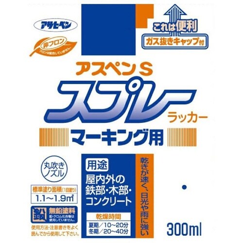 アスペンSスプレーマーキング 300mL (黒)