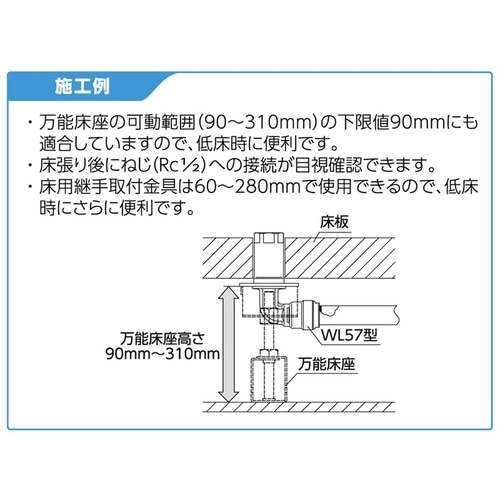 1/2x13A床取出エルボ