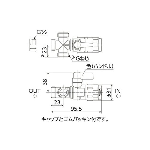 WB30型 流量調整ボールバルブ 三方分岐 2OR