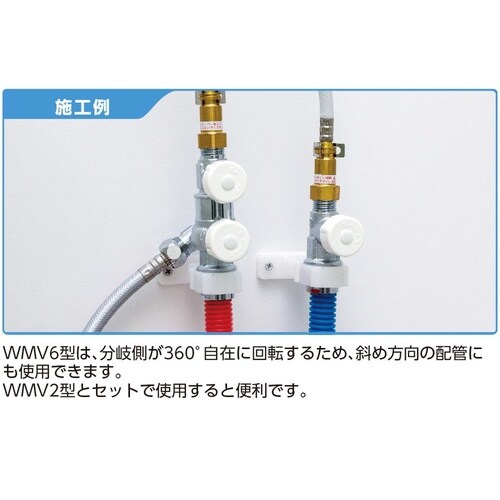 WMV2型バルブ オレンジ