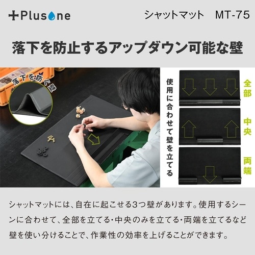 オーミヤ MT−75 シャットマット