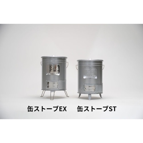 田中文 tab. 缶ストーブEX