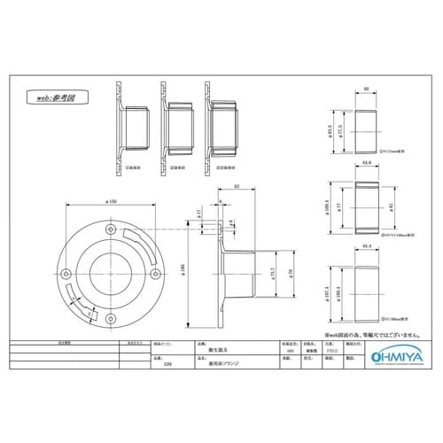 S39 兼用床フランジ 75x100