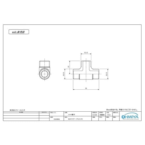 OK386M BCオスチーズ(メッキ付) 13