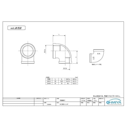 OK684 BCエルボ 10