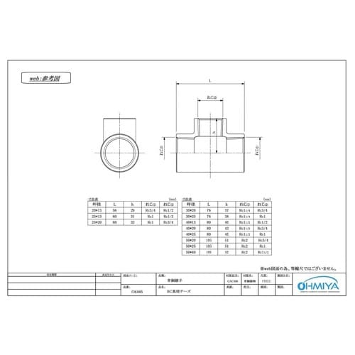 OK685 BCチーズ 30x20