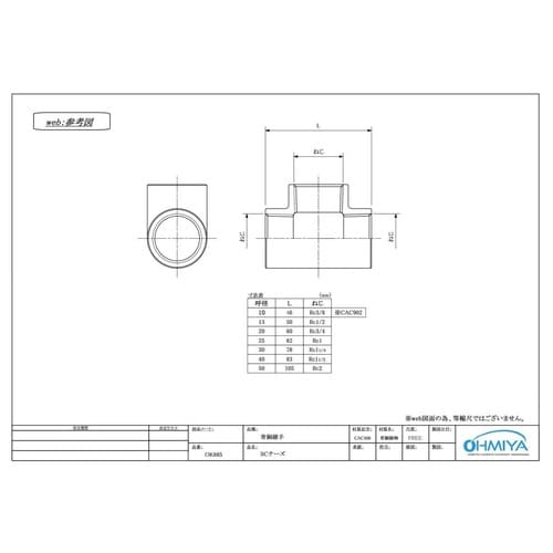 OK685 BCチーズ 40x13