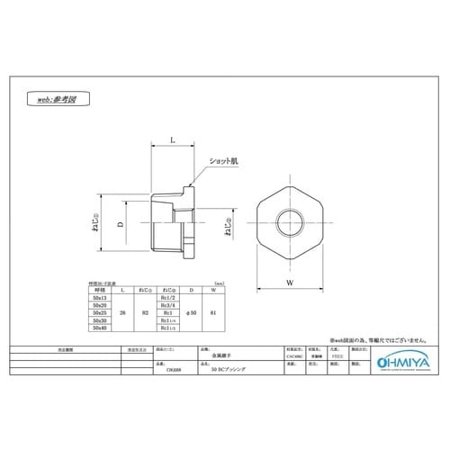 OK688 BCブッシング 40x25