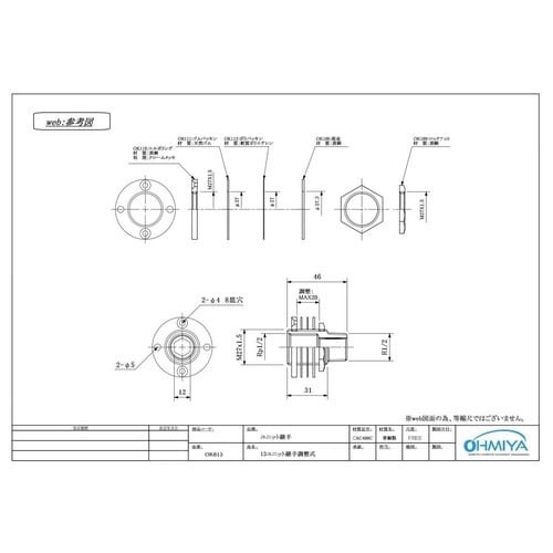 OK613 ユニット継手調整式 13