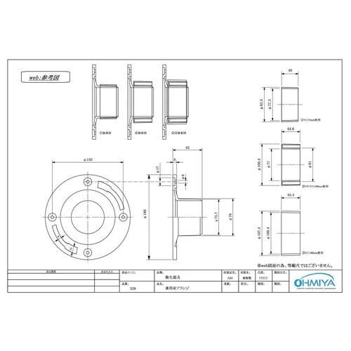 兼用床フランジ 75x100 10P