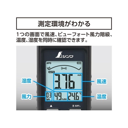 79003デジタル風速計最高最低ベーン式