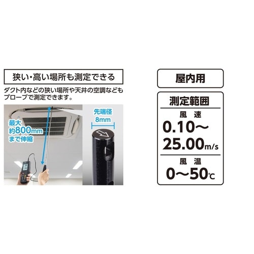 79004デジタル風速計最高最低熱線式