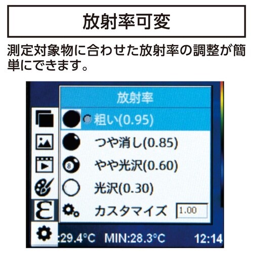 シンワ サーモグラフィー A 放射率可変タイプ