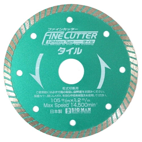 ファインカッター 105x1.2mm タイル用