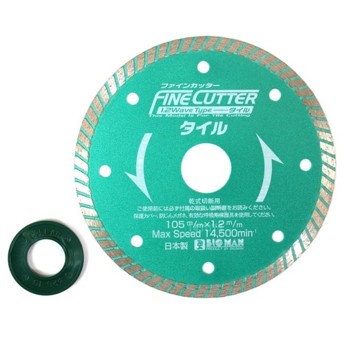 ファインカッター 105x1.2mm タイル用