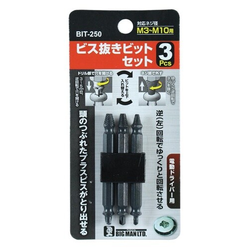 #074739 ビス抜きビットセット