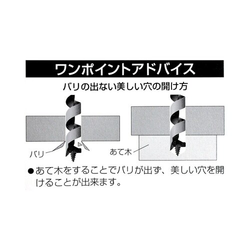 木工ショートビット六角軸24.0mm
