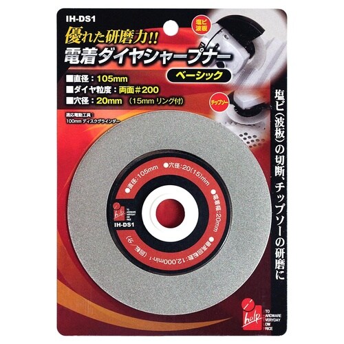 電着ダイヤシャープナー 105mm