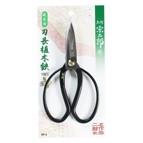 #030503 刃長植木鋏 195mm