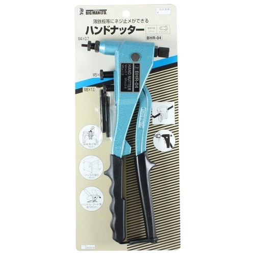 #042974 ハンドナッター
