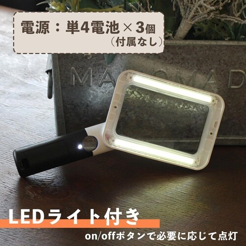 LEDスクエアハンドルーペ 倍率2倍