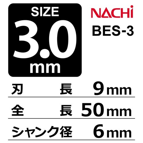 ナチ エンドミル 2SE 3.0mm