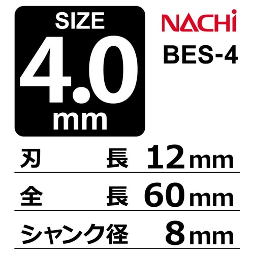 ナチ エンドミル 2SE 4.0mm