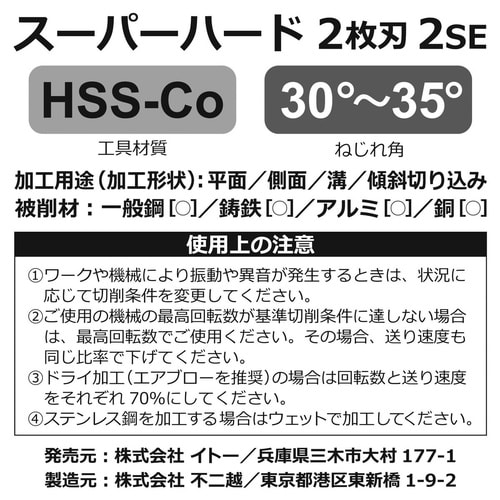 ナチ エンドミル 2SE 5.0mm