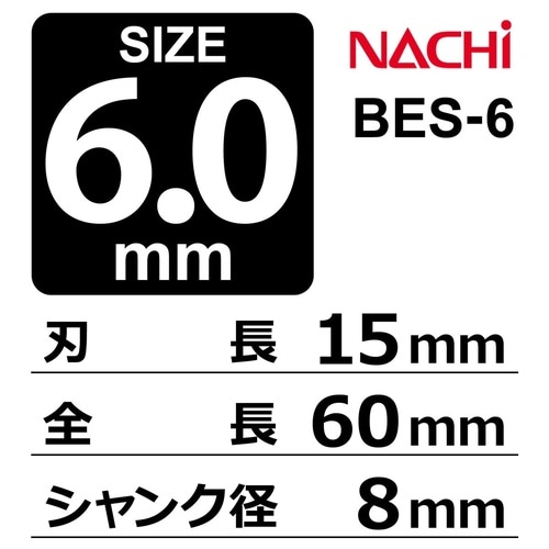 ナチ エンドミル 2SE 6.0mm